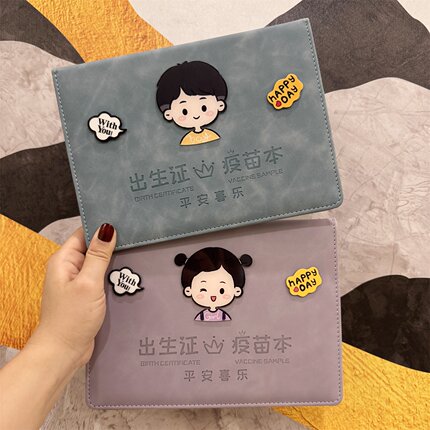 2025新版儿童出生证明保护套可爱宝宝疫苗本预防针接种证收纳皮套