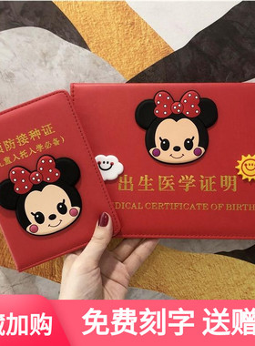 2020新版生肖鼠宝宝出生证明保护套红色预防针接种证疫苗本皮套女