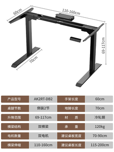 家用升降电脑桌学习桌工作台电动升降桌Timotion电机办公桌