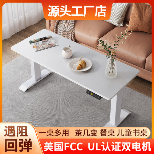 爱美卓电动升降桌茶几餐桌两用客厅小户型多功能书桌智能桌架H3S