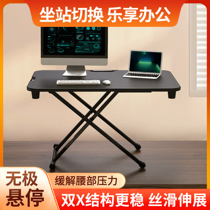 爱美卓可移动折叠坐站交替站立式电脑升降桌工作台办公笔记本台式