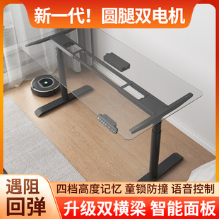 智能电动升降桌腿支架双电机圆腿升降桌架书桌电脑桌架子可升降台