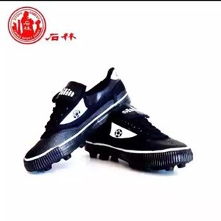 国货怀旧版足球鞋耐磨踢球石林牌足球鞋(偏大一码平时40码选39码)