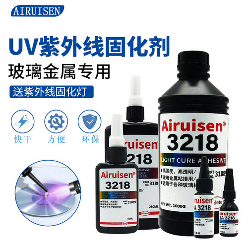 3218uv胶水透明无痕玻璃茶几金属