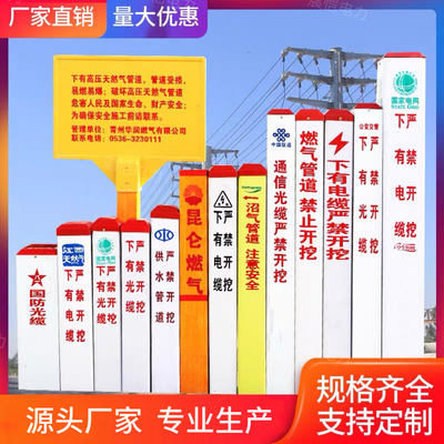 地埋警示桩pvc电力电缆标示桩雕刻桩玻璃钢光缆燃气供水标志桩