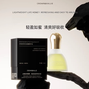 CROWNKALLIE兰花灵芝时光能量精华油紧致保湿抗皱脸部护肤