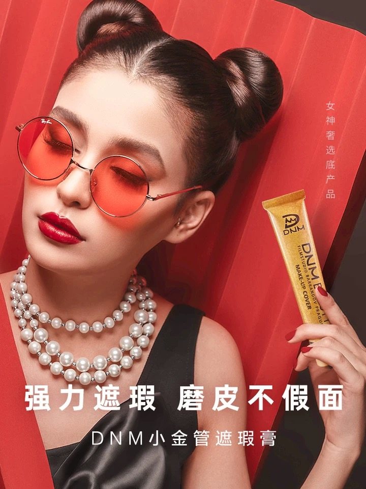 DNM小金管遮瑕膏遮蓋痘印疤痕黑眼圈雀斑粉底液抖音同款官方正品在類目 彩妝/香水/美妝工具, 遮瑕中 - 來自Buy2taobao.com提供專業的淘寶代購服務