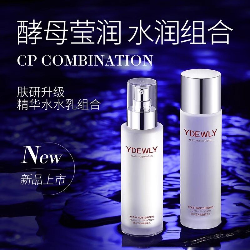 YDEWLY酵母莹润嫩滑柔肤水乳保湿