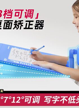 猫太子坐姿矫正隐形桌面款正品
