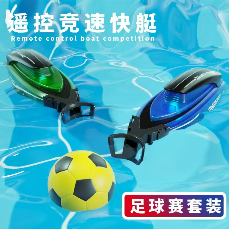 青少年竞技快艇迷你遥控船无线高速电动防水赛艇儿童戏水玩具男孩