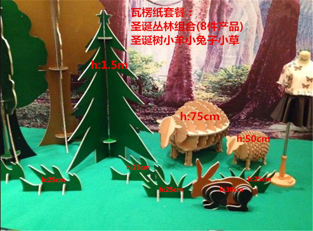 儿童节丛林圣诞树小羊小兔子小草服装店商场瓦楞纸橱窗装饰道具