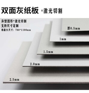 灰纸板激光切割加工模型镂空异形雕刻卡纸毕业作业地形图diy摆件