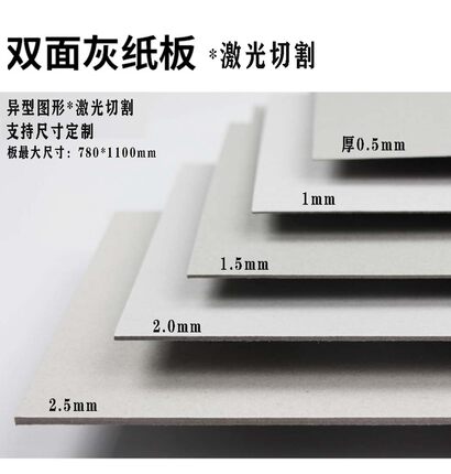 灰纸板激光切割加工模型镂空异形雕刻卡纸毕业作业地形图diy摆件