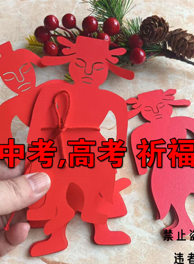 中考高考祈福剪纸成品男女生人模