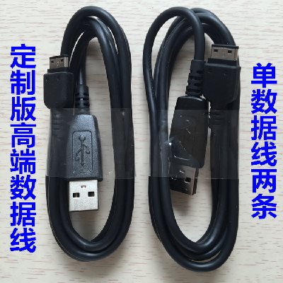三星手機 F669 I908E I908 I900 L770 F488 數據線充電器線