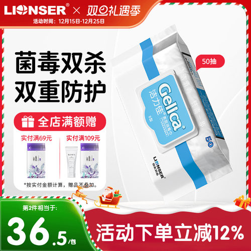 洁力佳表面消毒湿巾50片医用