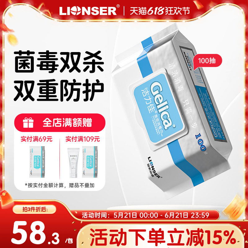洁力佳表面消毒湿巾100抽家用物表便捷马桶儿童玩具杀菌湿纸巾