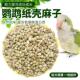 鹦鹉纸壳圆麻子牡丹玄凤和尚小太阳鸟粮奖励零食增肥亮羽当季 新粮