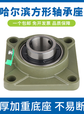 外球面方形带座轴承UCF203 F204 F205 F206 F207 F208 F209 F210