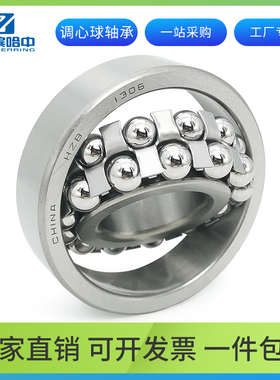 调心球轴承2308 2309 2310 2311 2312 2313 2314 2315 ATN K高速