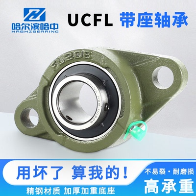 菱形带座轴承UCFL204205206