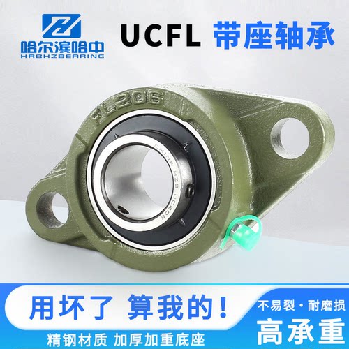 菱形带座轴承UCFL204205206