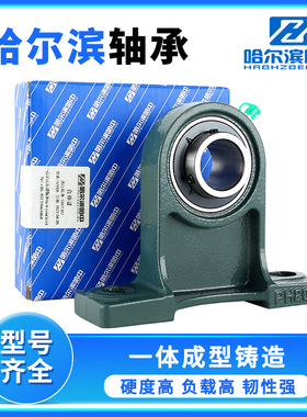 外球面轴承带座UCPH211 212 213 214 215 216 217 218 219 固定座
