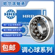 1310 1304 1311 HRB哈尔滨调心球轴承1309 1302 1303 1305 ATN