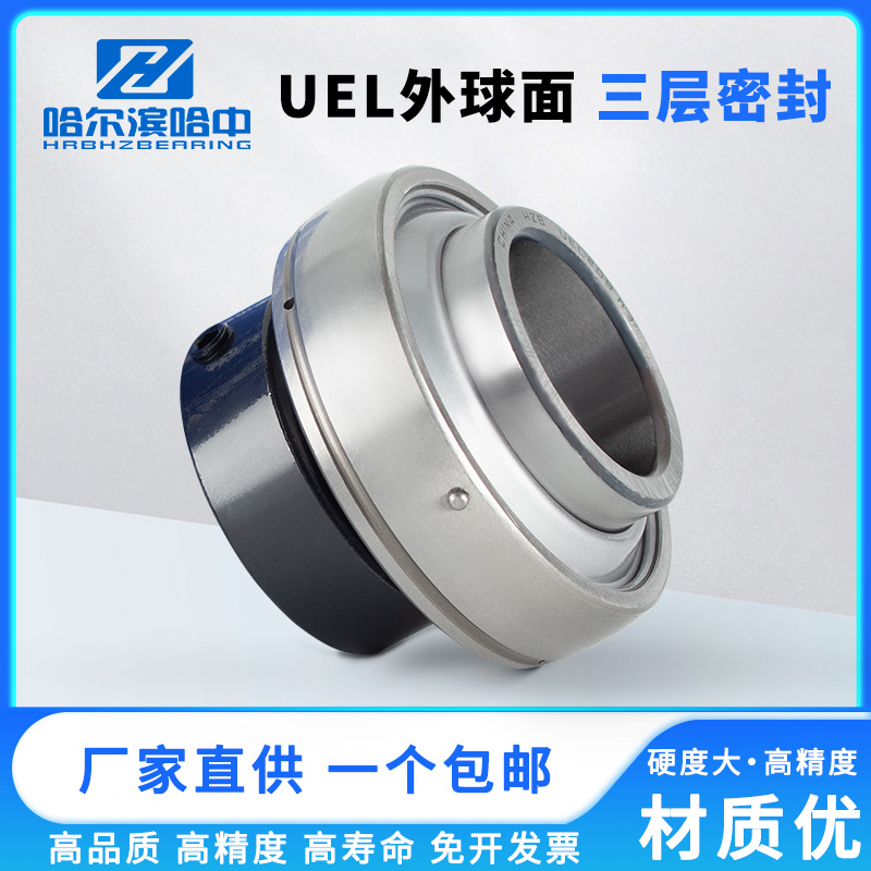 三层免维护外球面轴承UEL204 205 206 207 208 209 210 211 212