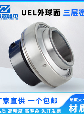 三层免维护轴承UEL306 307 308 309 310 311 312 313 314 315 316