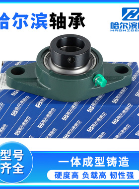 三层外球面带座轴承UELFL212 213 214 215 216 217 218 R3 固定座