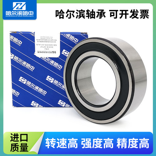 双列角接触球轴承5200 5201 5202 5203 5204 5205 5206 5207 高速