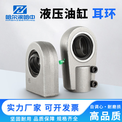 油缸耳环关节鱼眼轴承GAS GF70 80 90 100 110 120 140DO吊耳带锁