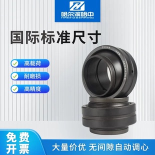 哈尔滨关节轴承GEEW12 15 16 17 20 25 30 32 35 40 45 50ES 向心