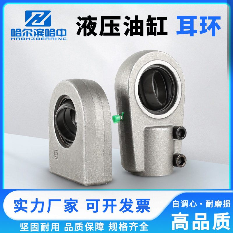 油缸耳环关节鱼眼轴承GAS GF70 80 90 100 110 120 140DO吊耳带锁