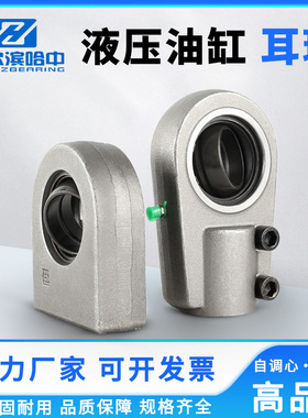 油缸耳环关节鱼眼轴承GAS GF70 80 90 100 110 120 140DO吊耳带锁