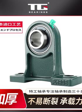 高精密外球面带座轴承UCPH210 211 212 213 固定座 立式座