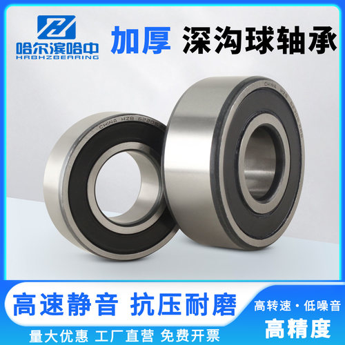 加厚轴承大全62208 62209 62210 62211 62212 62213 62214 62215