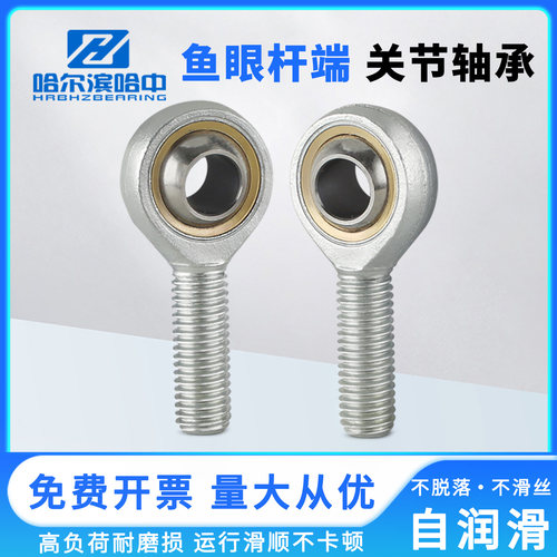 外螺纹鱼眼杆端关节轴承SAL SA5 6 8 10 12 14 16 18 20 22 T/K