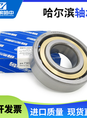 角接触球轴承7000 7001 7002 7003 7004 7005 7006 7007 7008 ACM