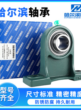 三层密封外球面带座轴承UCPH210 UCPH211 UCPH212 UCPH213 固定座