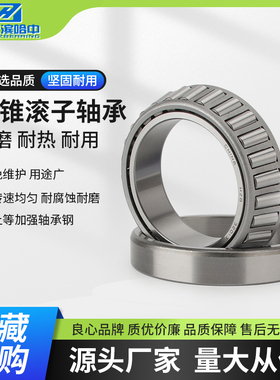 哈尔滨圆锥滚子轴承型号大全32072 32074 32076 32080 锥形滚子