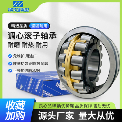 调心滚子轴承22324 22326 22328 22330 22332 22334 MB MA 高速