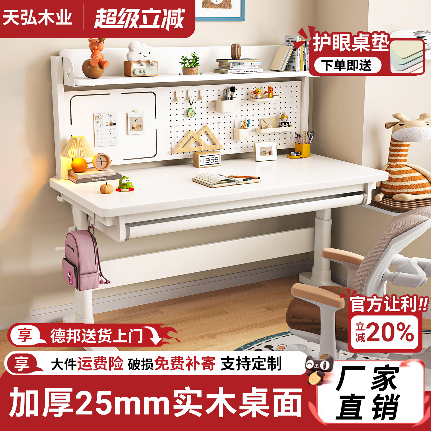 儿童学习桌中小学生家用可升降写作业课桌书桌椅子套装实木大白桌