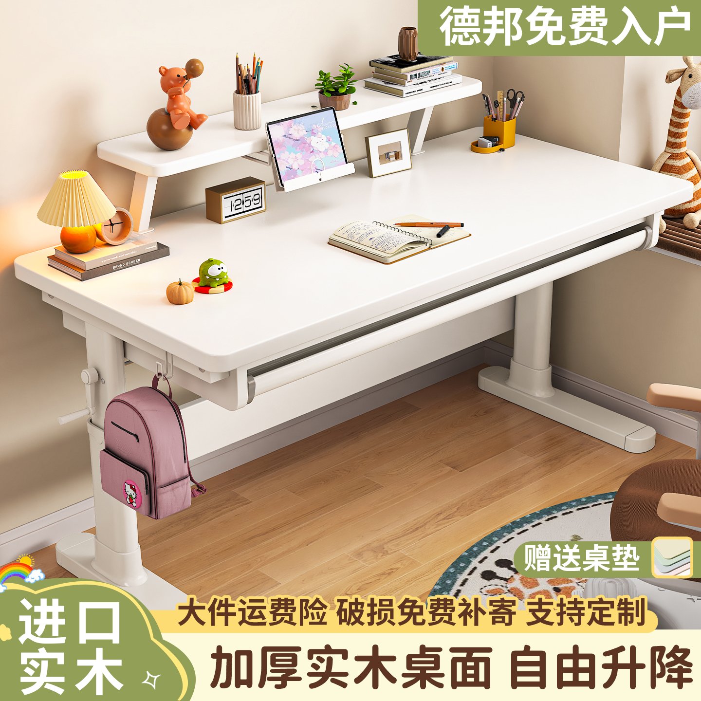 儿童学习桌中小学生家用可升降写作业课桌书桌椅子套装实木大白桌