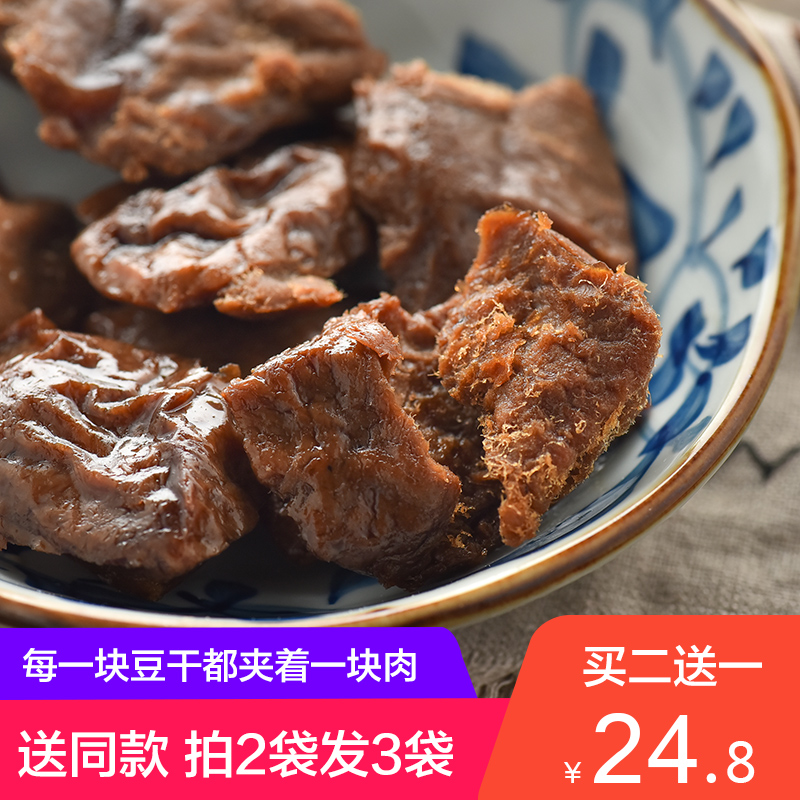 限10000张券少女80斤烤肉240克夹笋丝肉豆腐干