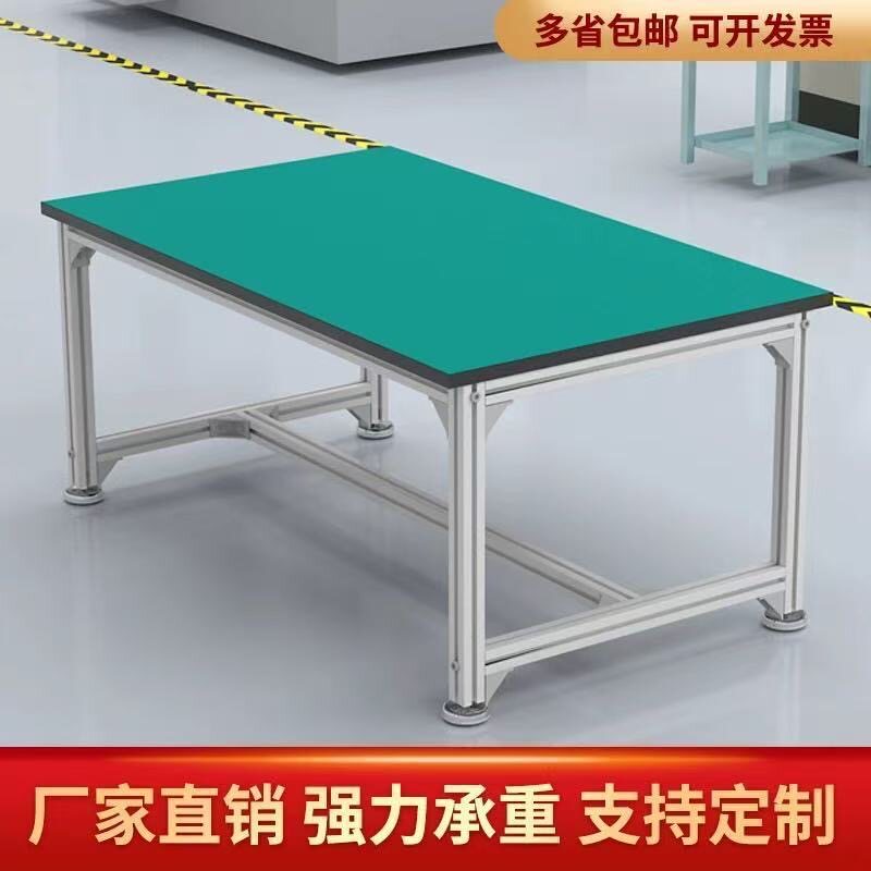 铝合金防静电工作台车间桌子检验台装配操作台组装桌子检验台实验