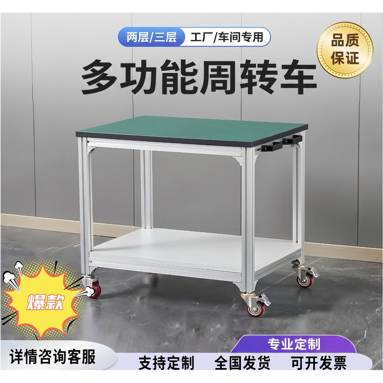 防静电可定制铝合金手推车操作间工作台工厂可移动带轮工业铝型材