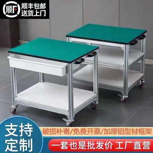 铝合金周转车防静电工作台车间可移动推车操作台生产线检验打包台