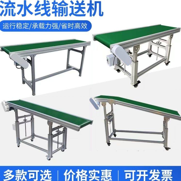 流水线输送带传送带小型注塑机输送机流水线分拣爬坡升降皮带